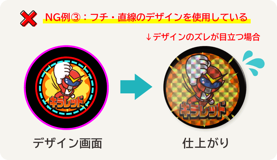 オリジナルホログラム缶バッジのデザインの注意点の画像3