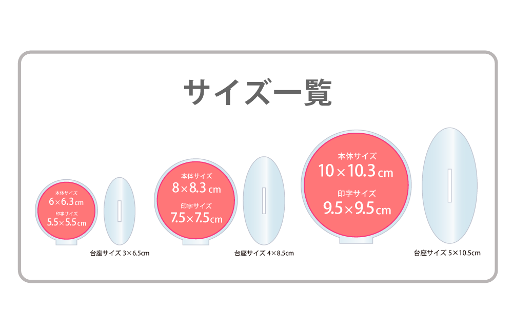 アクリルスタンド 丸型・円形 8cm /アクスタ 白版あり UV印刷[2108 