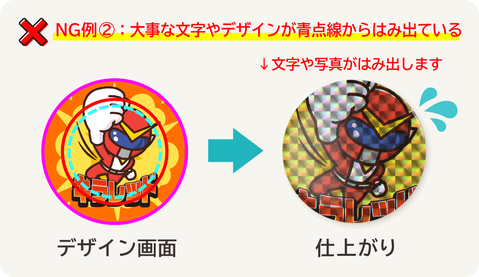 オリジナルホログラム缶バッジのデザインの注意点の画像