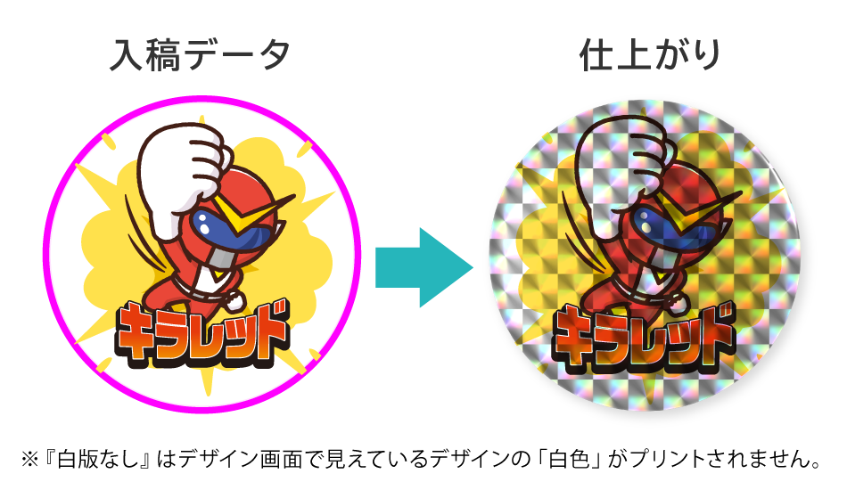 ホログラム缶バッジのプリント方法の注意点例1つ目の画像