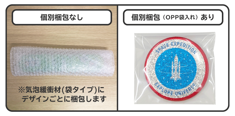 缶バッジの梱包方法の画像